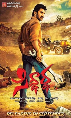 Siddhartha (2016) Hindi Dual Audio Full Movie - 1.5GB HD Poster Download - Filmyzilla
